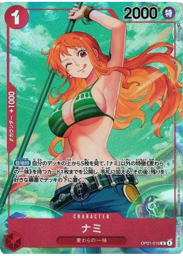 One Piece Nami OP01-016