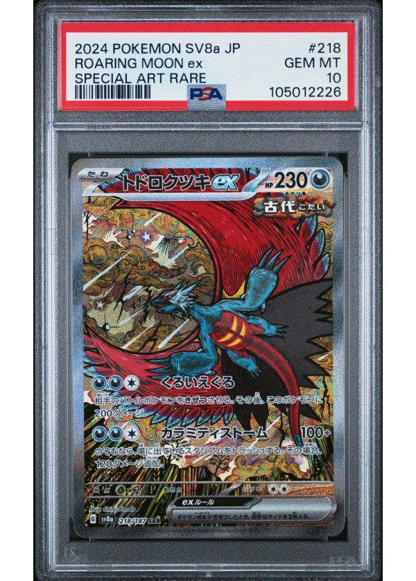 2024 Pokemon Jpn SV8A-Terastal Fest EX Special Art Rare Roaring Moon EX PSA 10