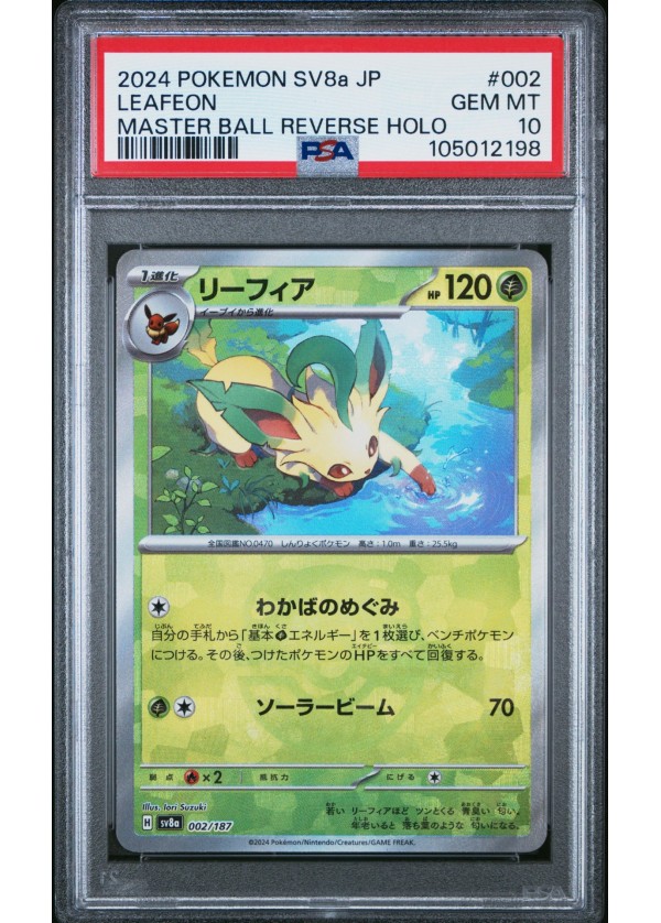 2024 PSA 10 Pokemon Jpn SV8A-Terastal Fest EX Master Ball Reverse Holo Leafeon