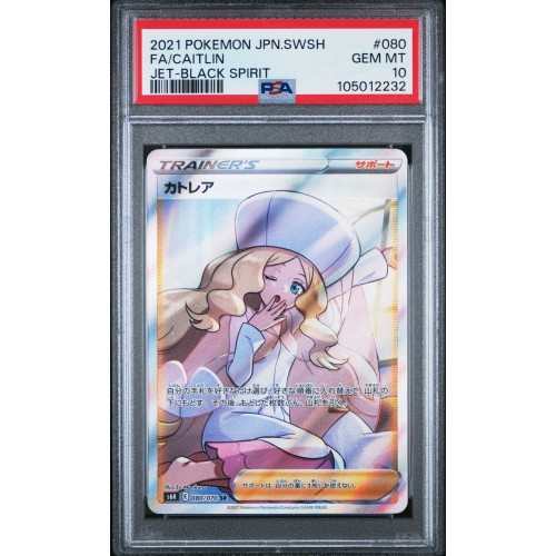 PSA 10 Gem Mint Caitlin 080/070 Jet Black Spirit Full Art 2021 Japanese Graded