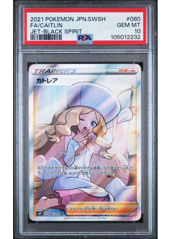 PSA 10 Gem Mint Caitlin 080/070 Jet Black Spirit Full Art 2021 Japanese Graded