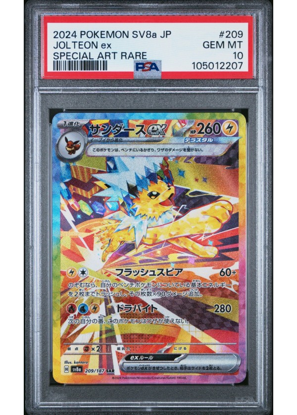 2024 Pokemon Jpn SV8a-Terastal Fest EC Special Art Rare #209 Jolteon EC PSA 10