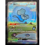 Mew ex / 夢幻ex 347/190 SAR