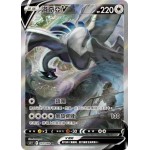Lugia V / 洛奇亞V 110/098 SR