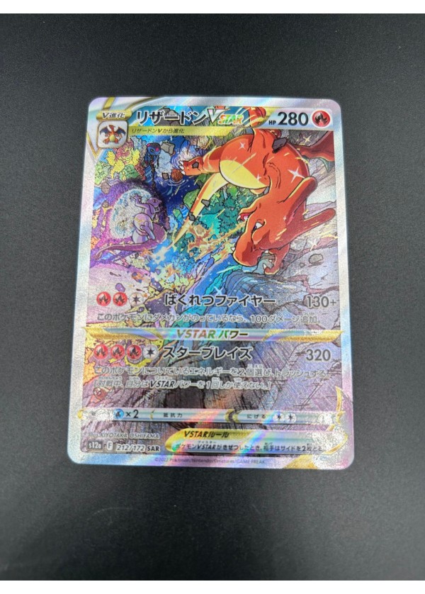 Charizard VSTAR SAR 212/172 s12a VSTAR Universe Pokemon Card Game Japanese MINT