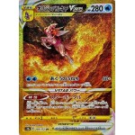 Palkia VSTAR 259/172 UR