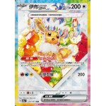 Eevee Ex SAR 224/187 SV8a Terrastal Festival Pokemon Card
