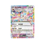 Pokemon Sylveon Ex Promo Card