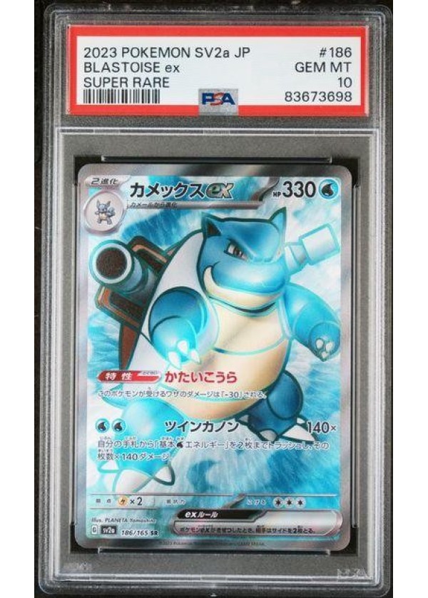 Blastoise Ex Super Rare PSA 10 Pokemon Japanese 151 SV2a