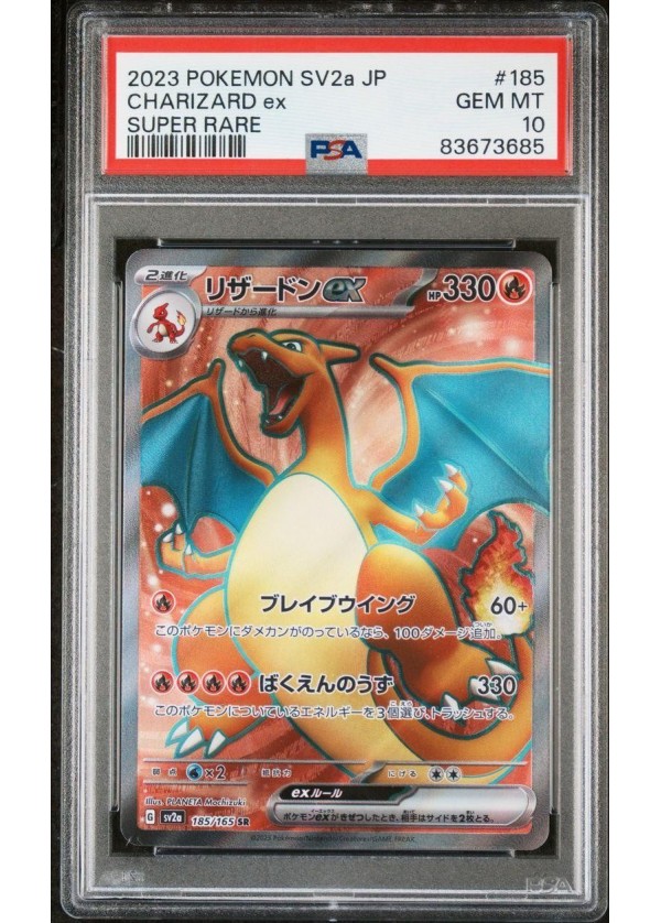 2023 Pokemon Japanese SV2a Charizard ex SR #185 PSA10