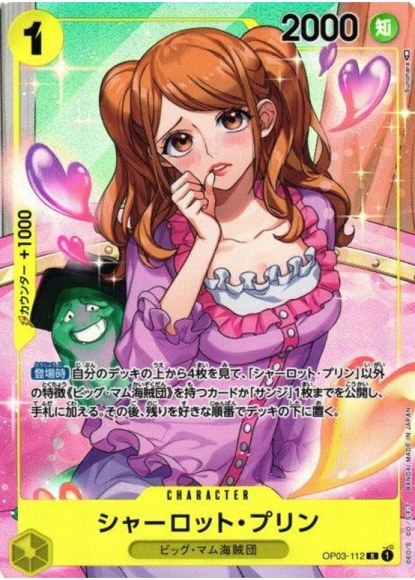 One Piece Pudding Charlotte OP03-112